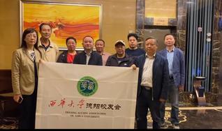 德阳校友会祝福