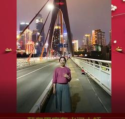 重庆校友会祝福