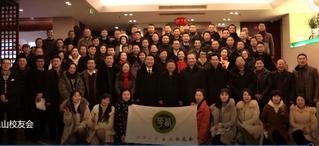 乐山校友会祝福