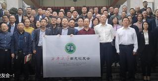 南充校友会祝福