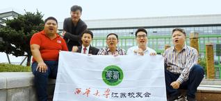江苏校友会祝福