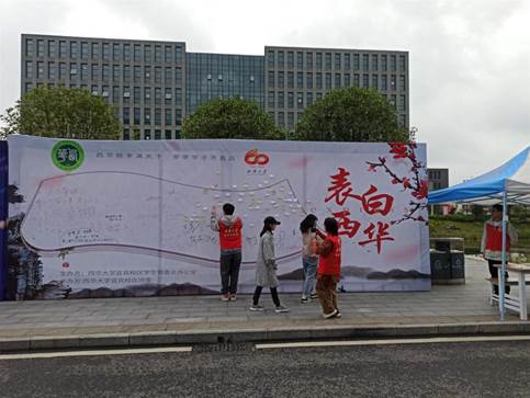 说明:西华大学IMG_20201017_121155_副本