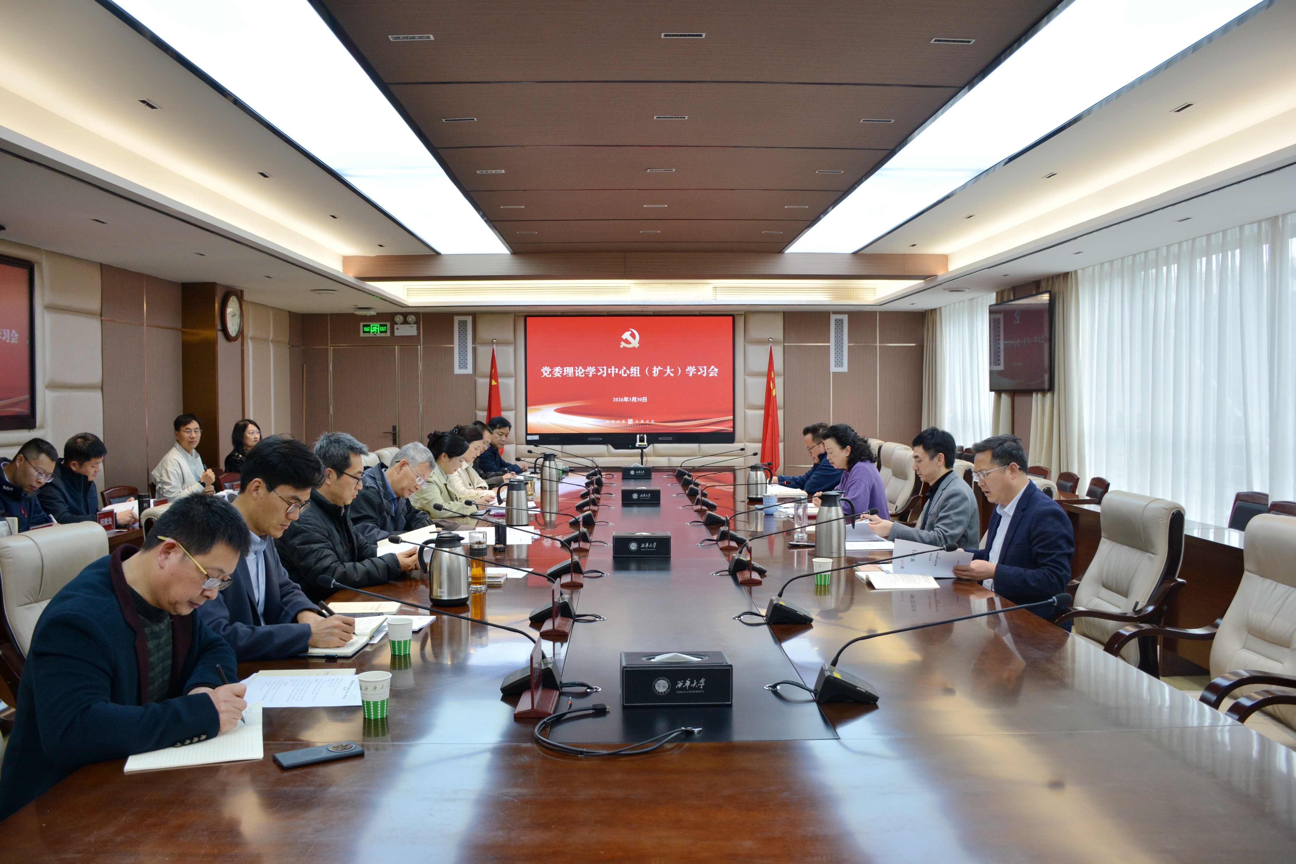【政绩观学习教育】西华大学党委理论学习中心组举行树立和践行正确政绩观专题集体学习研讨会