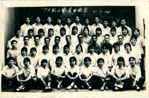 七五级二班毕业留念