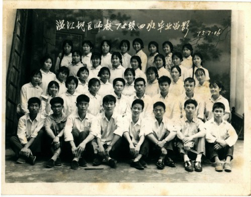 七五级四班毕业留影