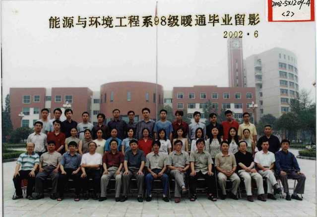 能源与环境工程系1998级（2002届）暖通
