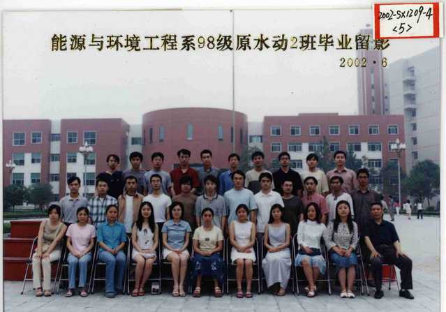 能源与环境工程系1998级（2002届）原水动2班