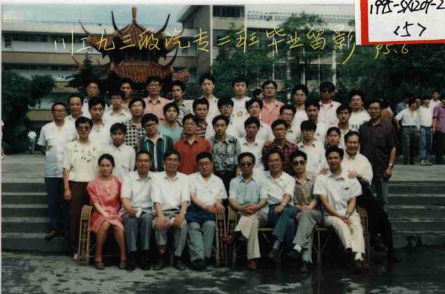 汽车系汽车专业专科1993级(1995届)2班 汽车系汽车专业专科1993级(1995届)2班