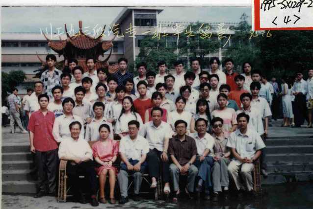汽车系汽车专业专科1993级(1995届)1班 汽车系汽车专业专科1993级(1995届)1班