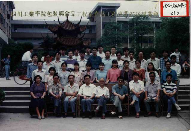 包装与食品工程系食品工程专业1995届 包装与食品工程系食品工程专业1995届