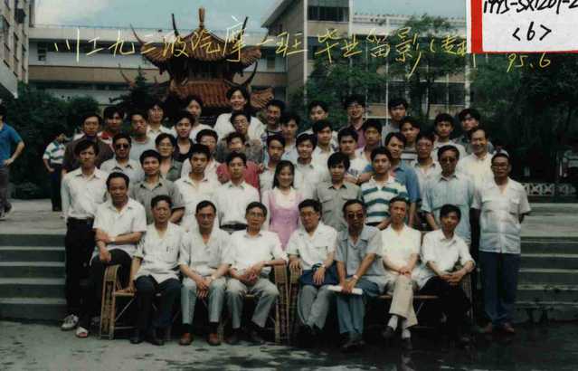 汽车系1993级(1995届)汽摩1班 汽车系1993级(1995届)汽摩1班