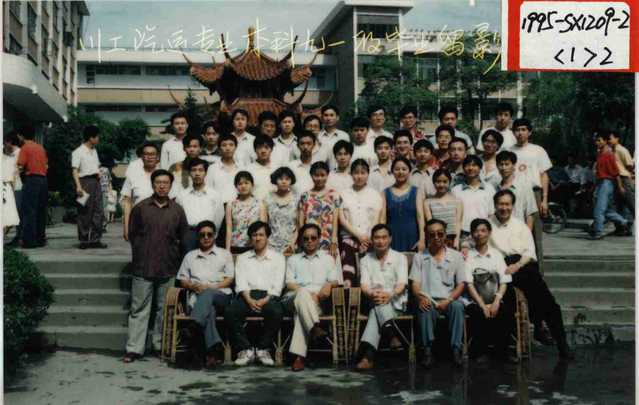 汽车系汽车运输专业本科1991级(1995届) 汽车系汽车运输专业本科1991级(1995届)