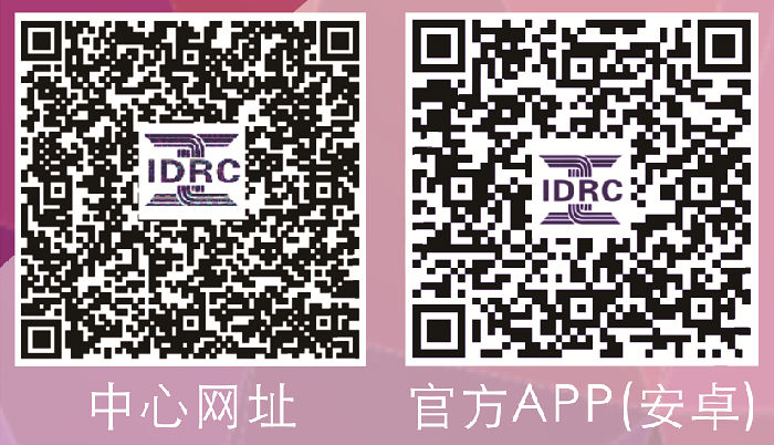 工业设计产业研究中心网址&官方APP(安卓系统).png