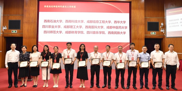 2024年6月12日西华大学加...