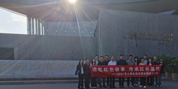 追忆红色故事传承红色基因—支部...