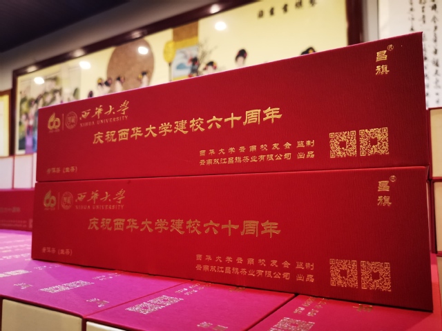 云南校友会